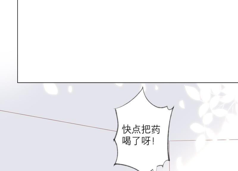 《繁星坠落的食光》第100话 你的吻比糖甜 第51页