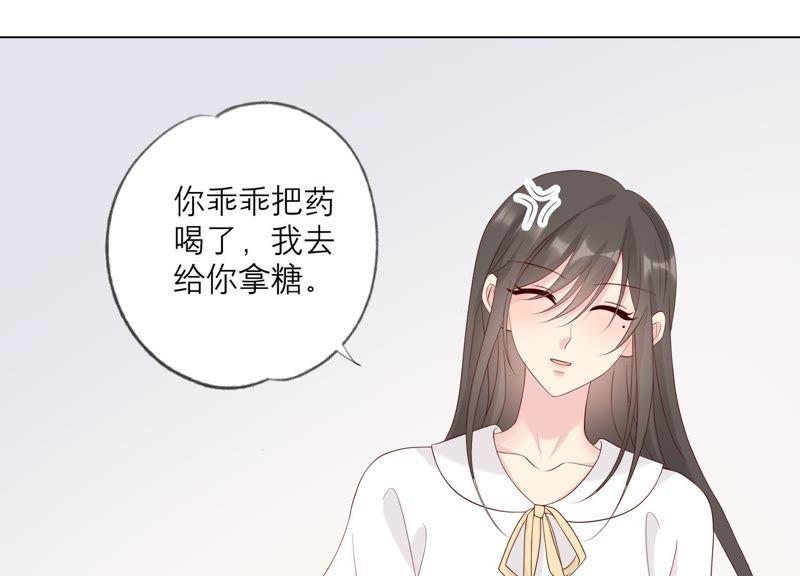 《繁星坠落的食光》第100话 你的吻比糖甜 第54页
