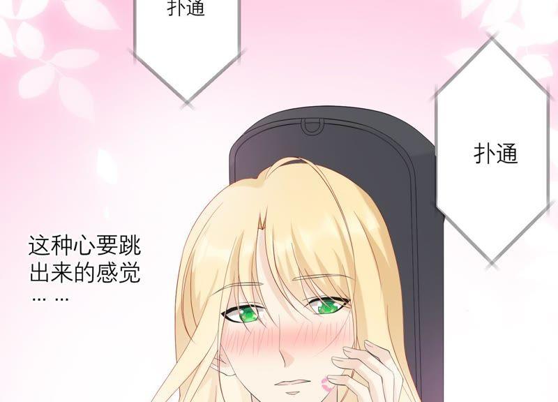 《繁星坠落的食光》第100话 你的吻比糖甜 第38页