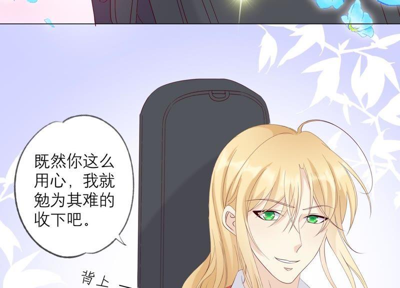 《繁星坠落的食光》第100话 你的吻比糖甜 第26页