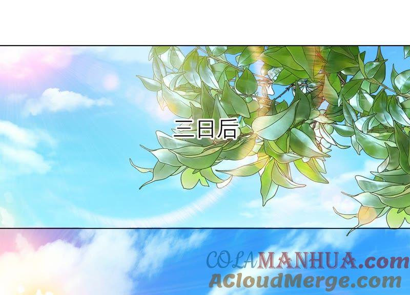 《繁星坠落的食光》第100话 你的吻比糖甜 第4页