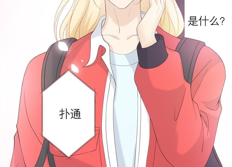 《繁星坠落的食光》第100话 你的吻比糖甜 第39页