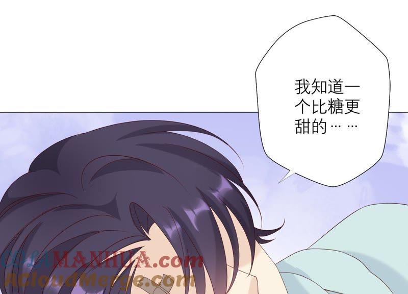 《繁星坠落的食光》第100话 你的吻比糖甜 第58页