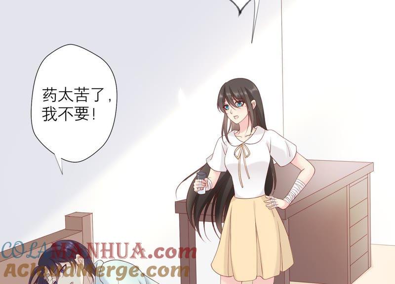 《繁星坠落的食光》第100话 你的吻比糖甜 第52页