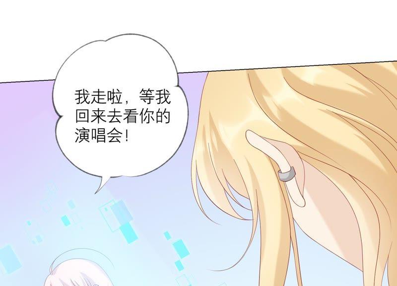《繁星坠落的食光》第100话 你的吻比糖甜 第36页
