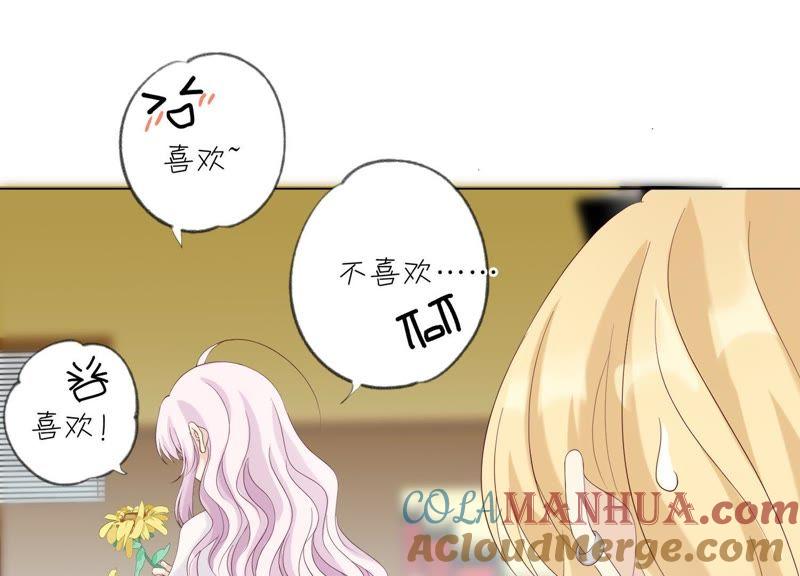 《繁星坠落的食光》第100话 你的吻比糖甜 第10页