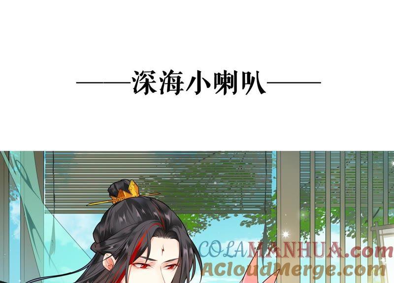 《繁星坠落的食光》第101话 仇恨的种子 第67页