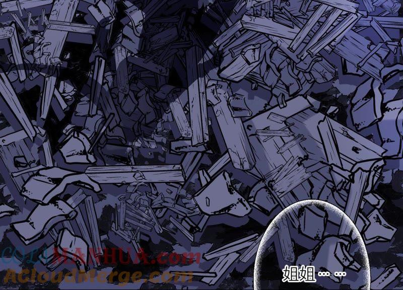 《繁星坠落的食光》第101话 仇恨的种子 第55页