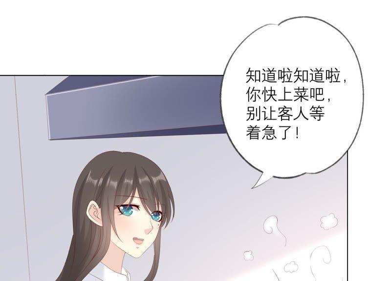《繁星坠落的食光》第101话 仇恨的种子 第42页