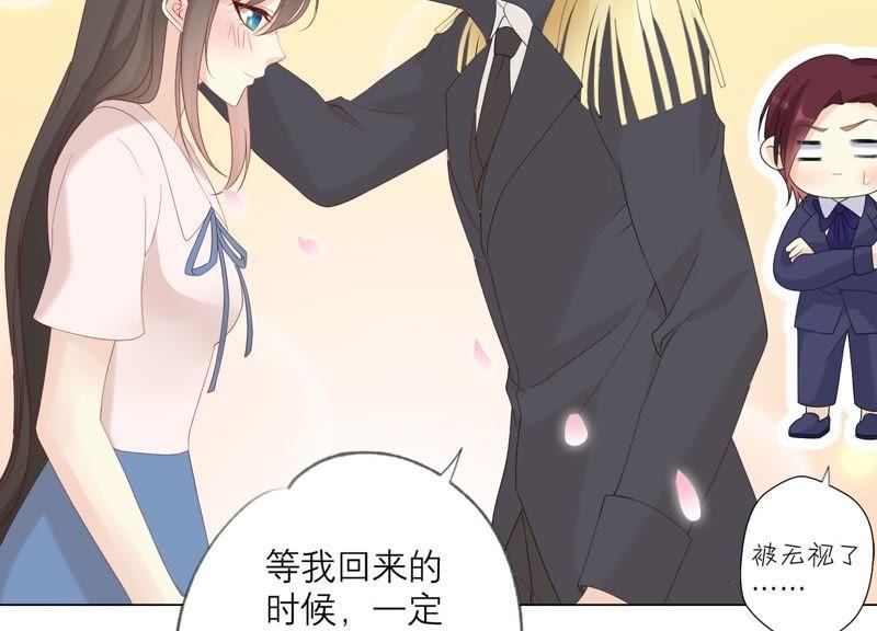 《繁星坠落的食光》第101话 仇恨的种子 第15页
