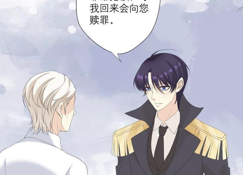 《繁星坠落的食光》第101话 仇恨的种子 第21页