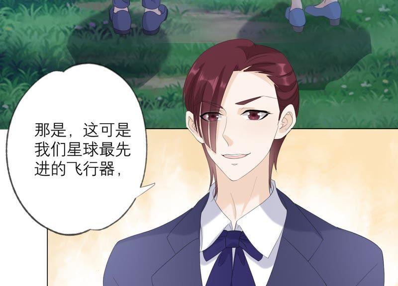 《繁星坠落的食光》第101话 仇恨的种子 第11页