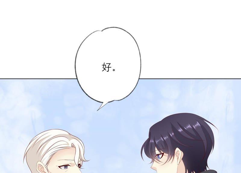 《繁星坠落的食光》第101话 仇恨的种子 第23页