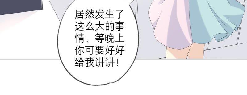 《繁星坠落的食光》第101话 仇恨的种子 第41页