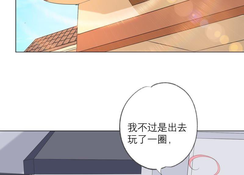 《繁星坠落的食光》第101话 仇恨的种子 第39页