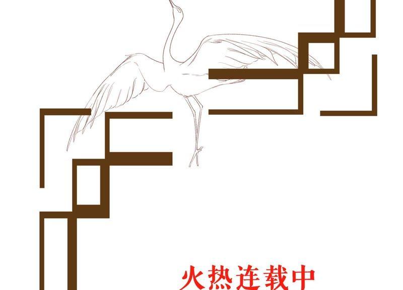 《繁星坠落的食光》第101话 仇恨的种子 第71页