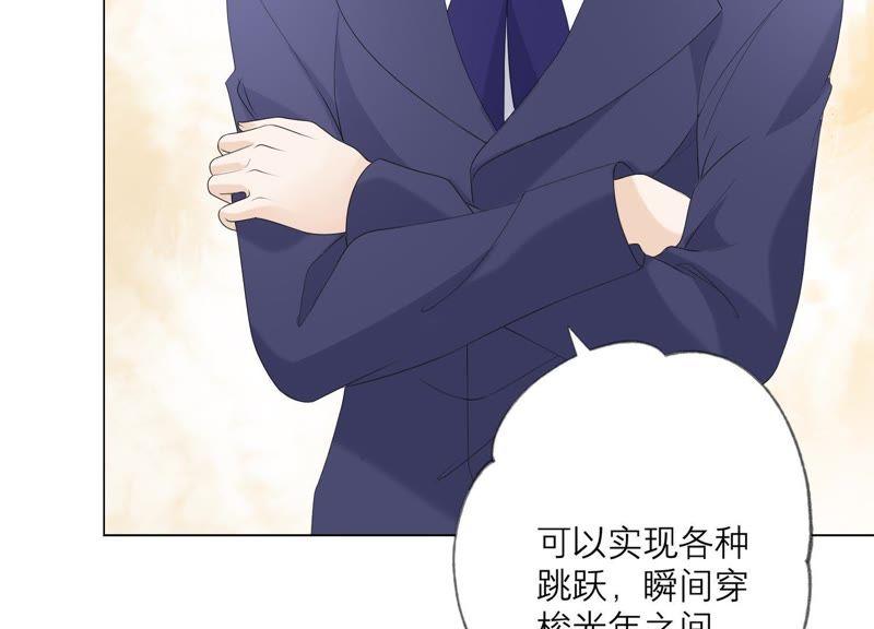 《繁星坠落的食光》第101话 仇恨的种子 第12页