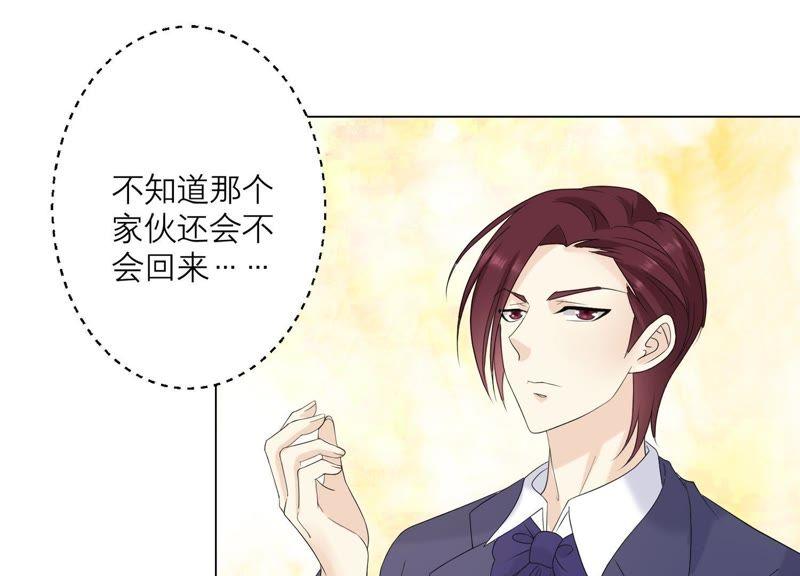《繁星坠落的食光》第101话 仇恨的种子 第47页