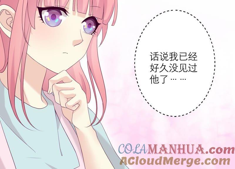 《繁星坠落的食光》第101话 仇恨的种子 第49页