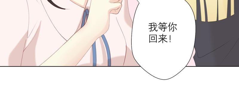 《繁星坠落的食光》第101话 仇恨的种子 第18页