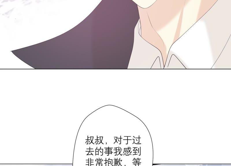 《繁星坠落的食光》第101话 仇恨的种子 第20页