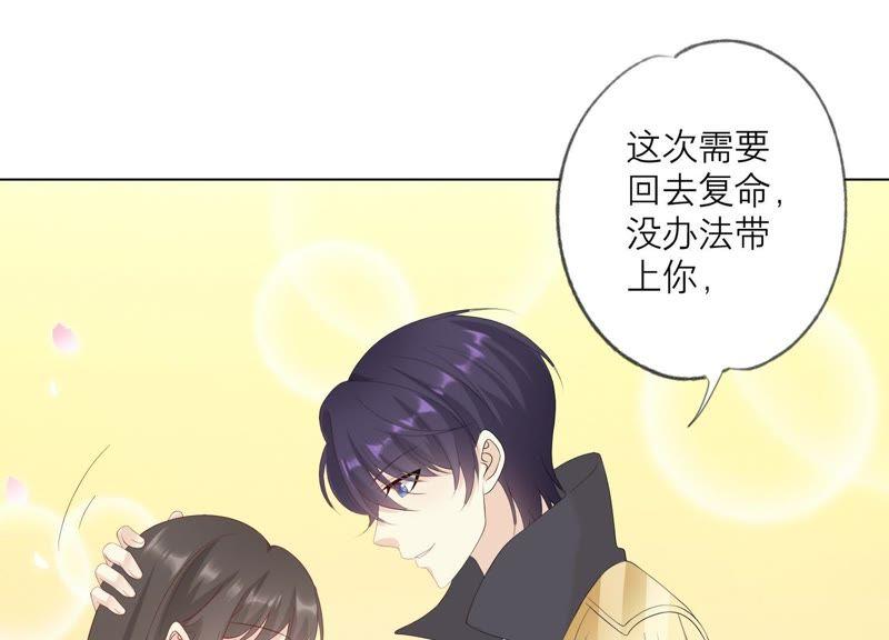 《繁星坠落的食光》第101话 仇恨的种子 第14页
