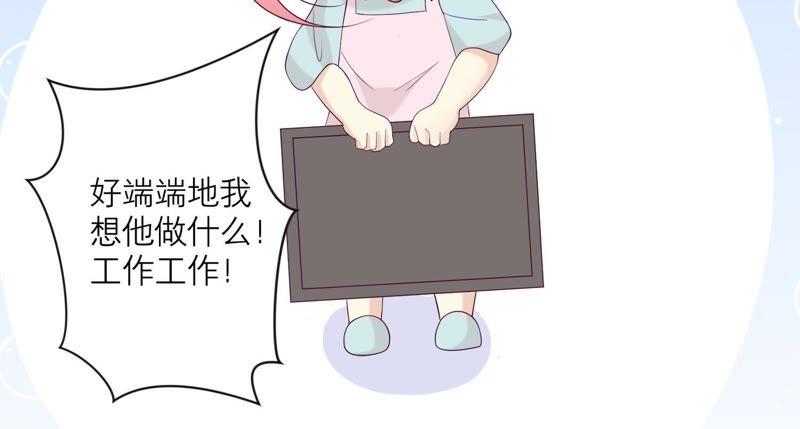 《繁星坠落的食光》第101话 仇恨的种子 第51页