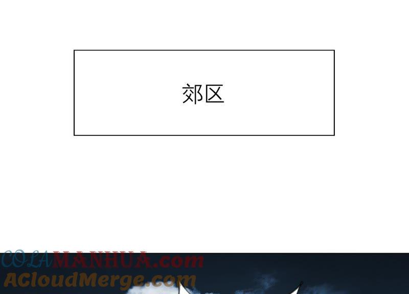 《繁星坠落的食光》第101话 仇恨的种子 第4页