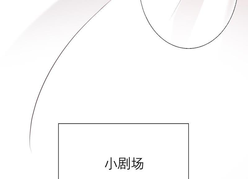 《繁星坠落的食光》第102话 意外撞击 第69页