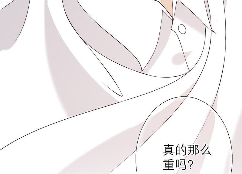 《繁星坠落的食光》第102话 意外撞击 第68页
