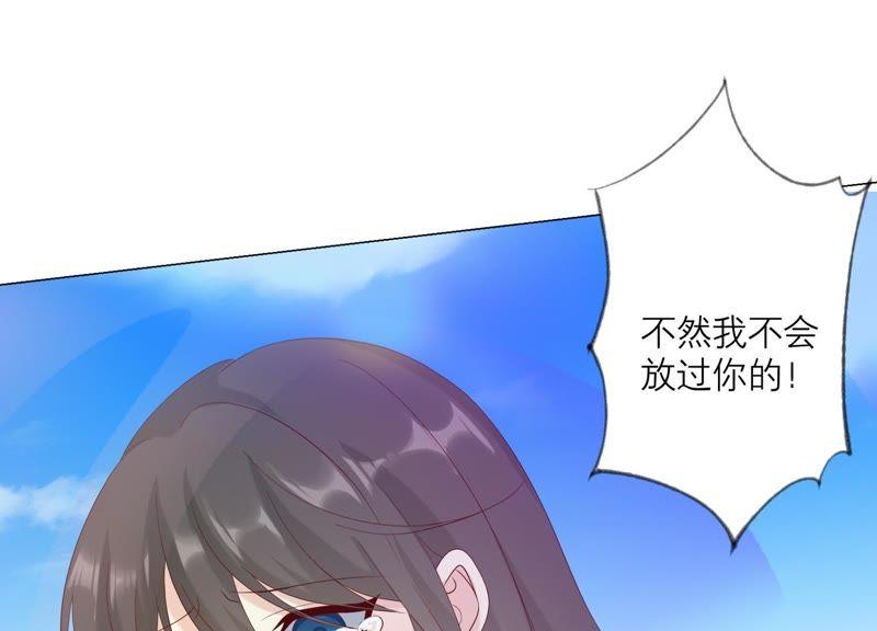 《繁星坠落的食光》第102话 意外撞击 第45页