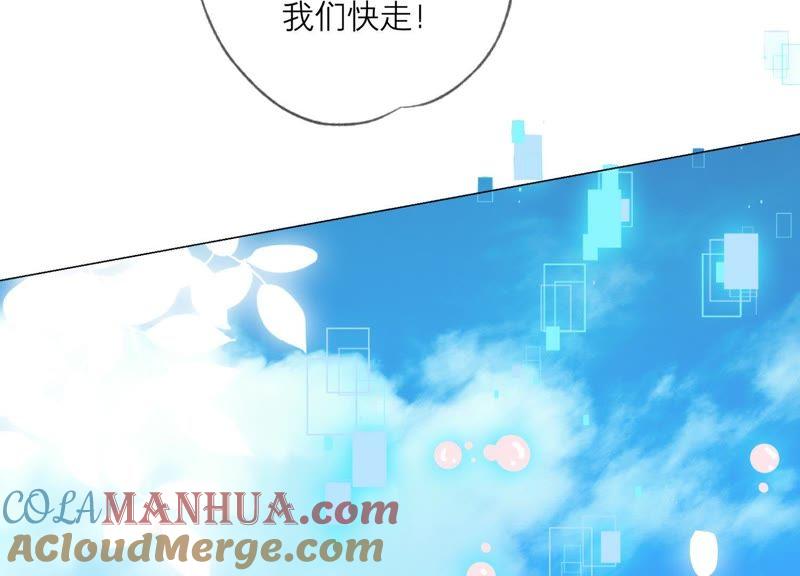 《繁星坠落的食光》第102话 意外撞击 第40页