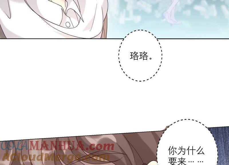 《繁星坠落的食光》第102话 意外撞击 第64页