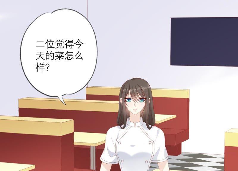 《繁星坠落的食光》第102话 意外撞击 第18页