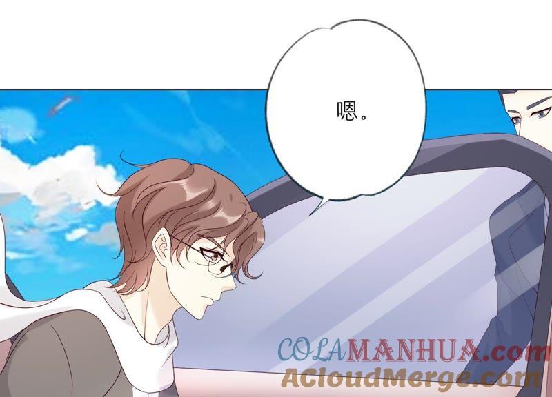 《繁星坠落的食光》第102话 意外撞击 第55页