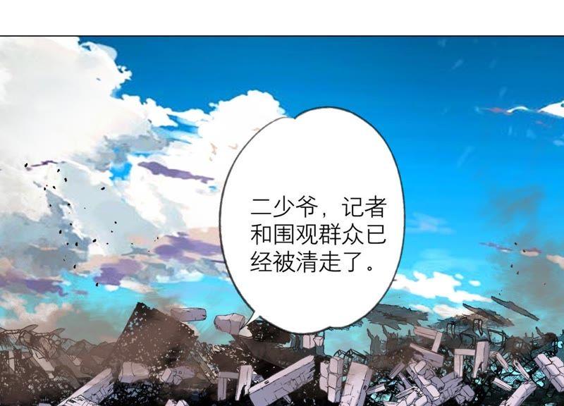 《繁星坠落的食光》第102话 意外撞击 第53页