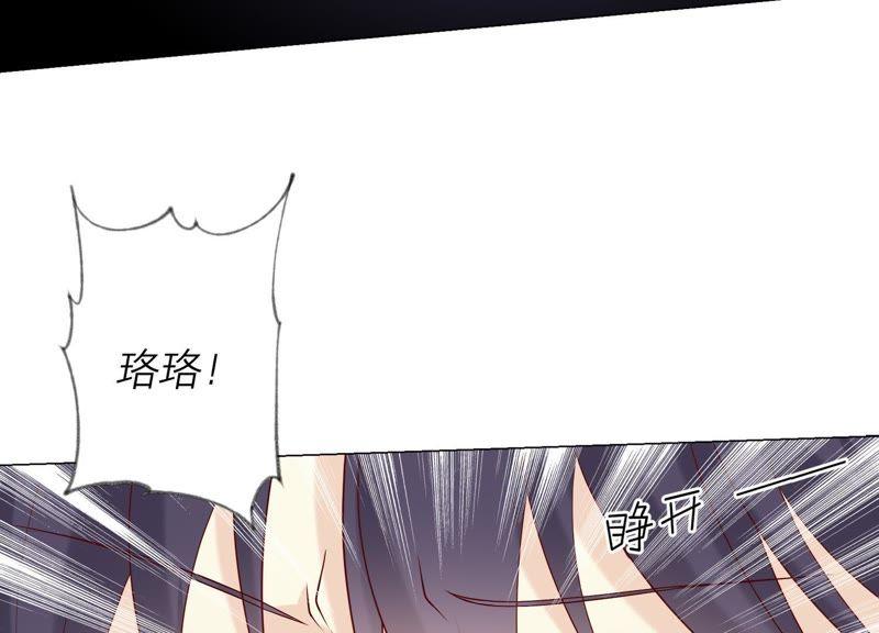 《繁星坠落的食光》第102话 意外撞击 第51页