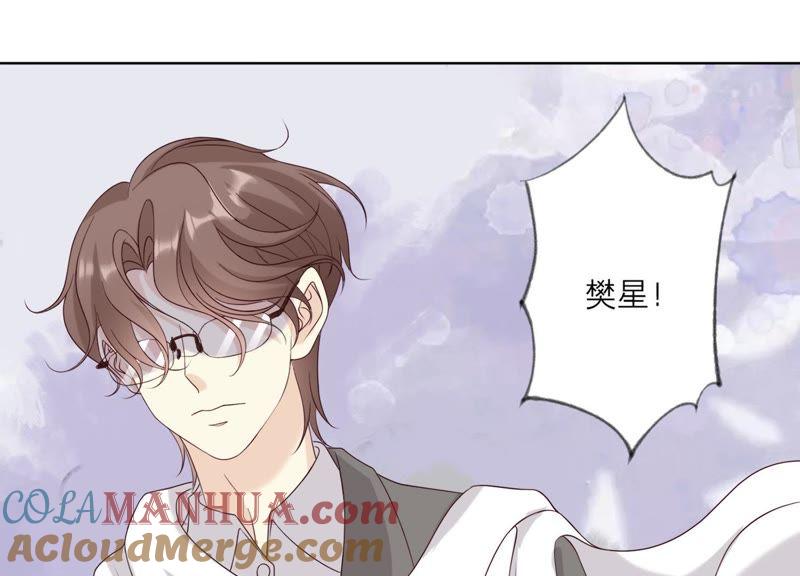 《繁星坠落的食光》第102话 意外撞击 第58页