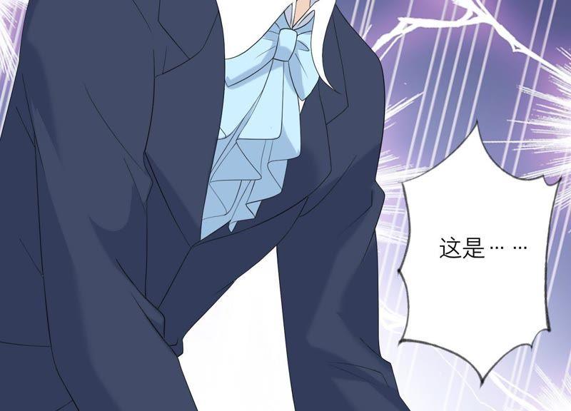 《繁星坠落的食光》第102话 意外撞击 第8页