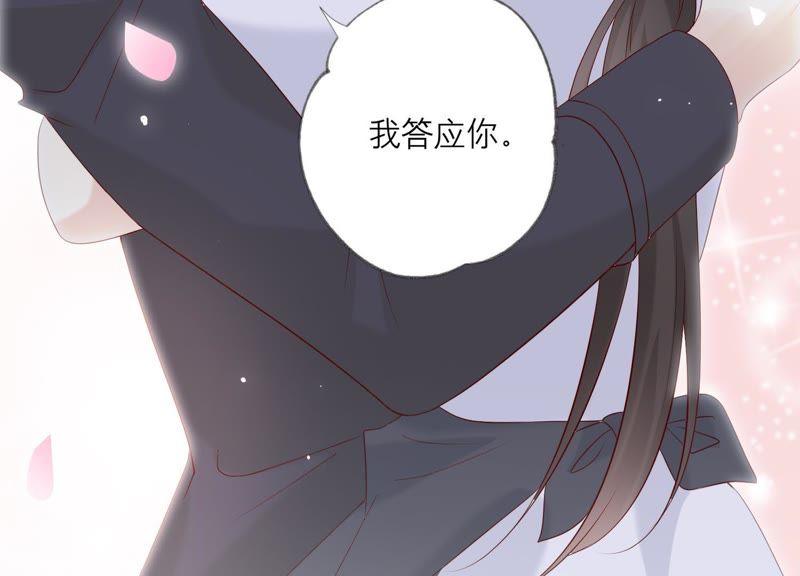 《繁星坠落的食光》第103话 要一直在一起 第83页