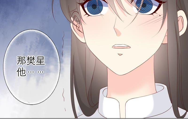 《繁星坠落的食光》第103话 要一直在一起 第28页