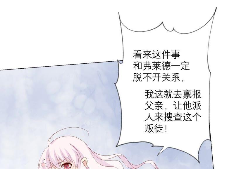 《繁星坠落的食光》第103话 要一直在一起 第29页