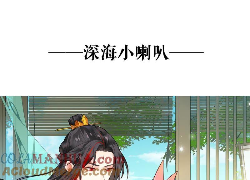 《繁星坠落的食光》第103话 要一直在一起 第90页