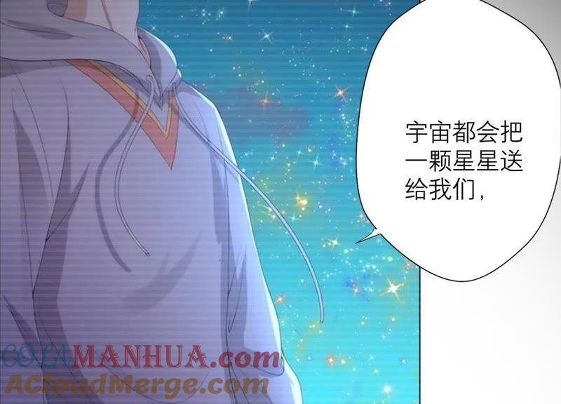 《繁星坠落的食光》第103话 要一直在一起 第36页