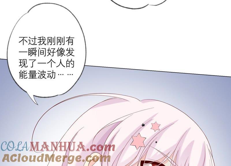 《繁星坠落的食光》第103话 要一直在一起 第18页