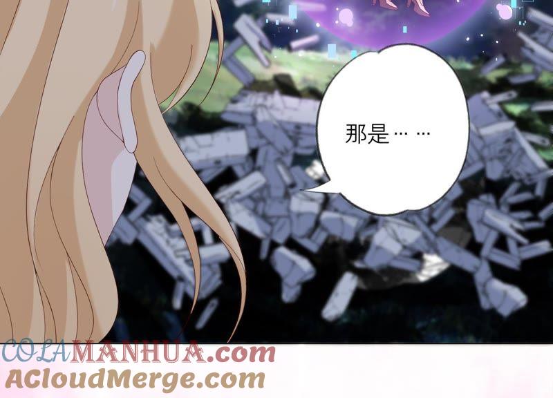 《繁星坠落的食光》第103话 要一直在一起 第9页