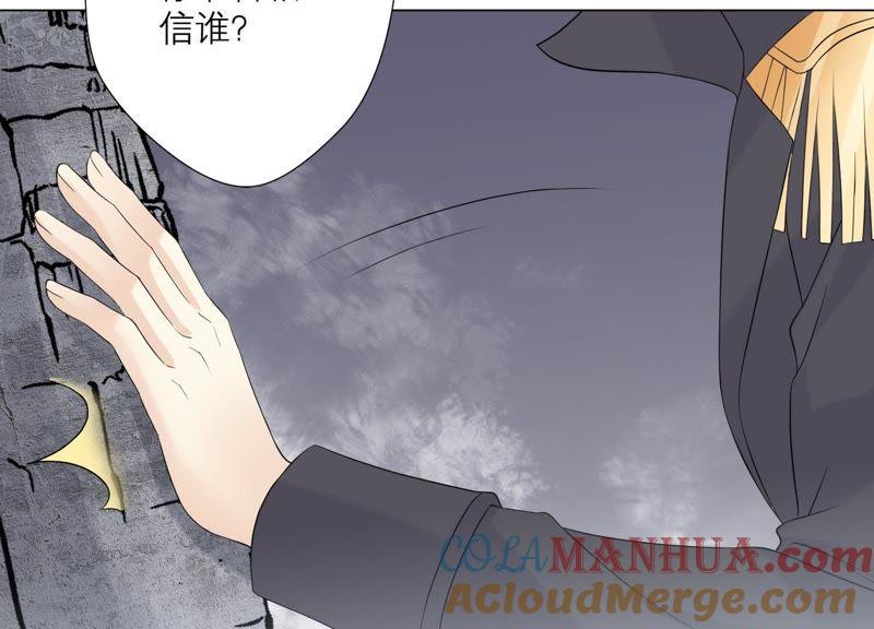 《繁星坠落的食光》第103话 要一直在一起 第48页