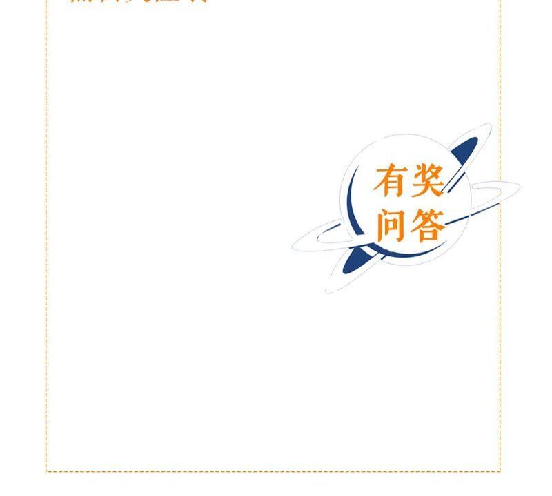 《繁星坠落的食光》第103话 要一直在一起 第88页