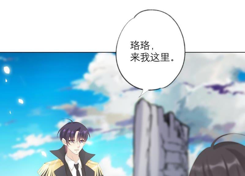 《繁星坠落的食光》第103话 要一直在一起 第68页
