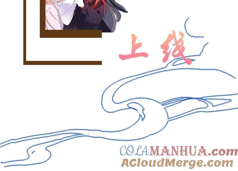 《繁星坠落的食光》第103话 要一直在一起 第96页